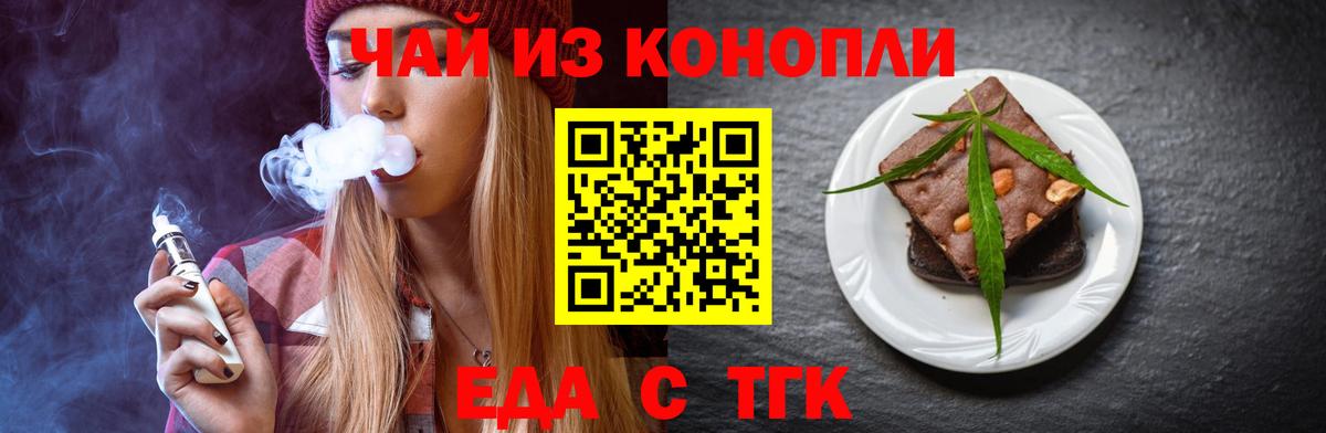 Воткинск  Canna-Cookies марихуана  Вход с VPN 