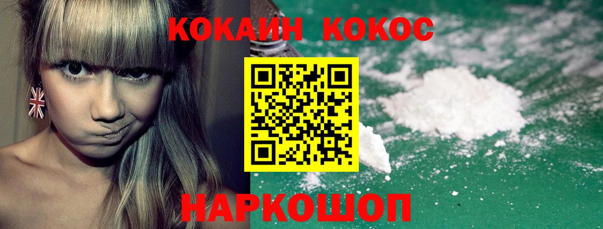 КОКАИН 98% Воткинск