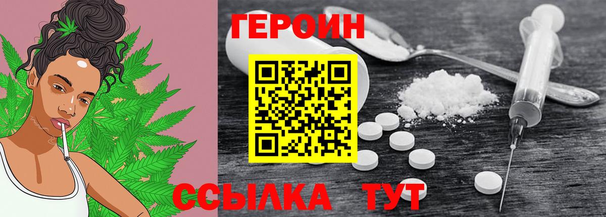 Героин Афган  Героин  Воткинск  Вход с VPN 
