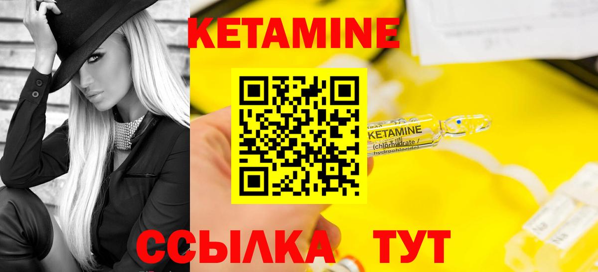 Воткинск  Кетамин VHQ  КЕТАМИН ketamine  Вход с VPN 