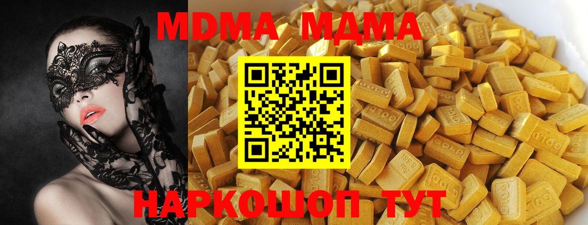 MDMA crystal  MDMA VHQ  Вход с VPN  Воткинск 