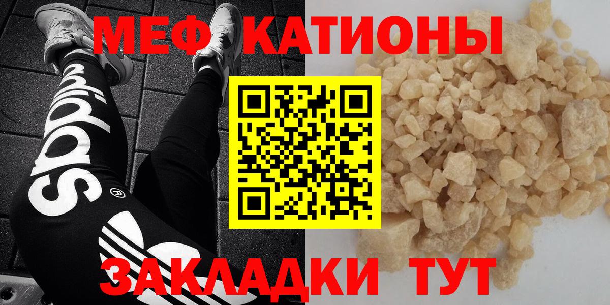 Мефедрон  Воткинск
