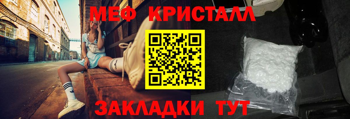 МЕФ мука  Вход с VPN  сколько стоит  МЕФ mephedrone  Воткинск  Мефедрон 