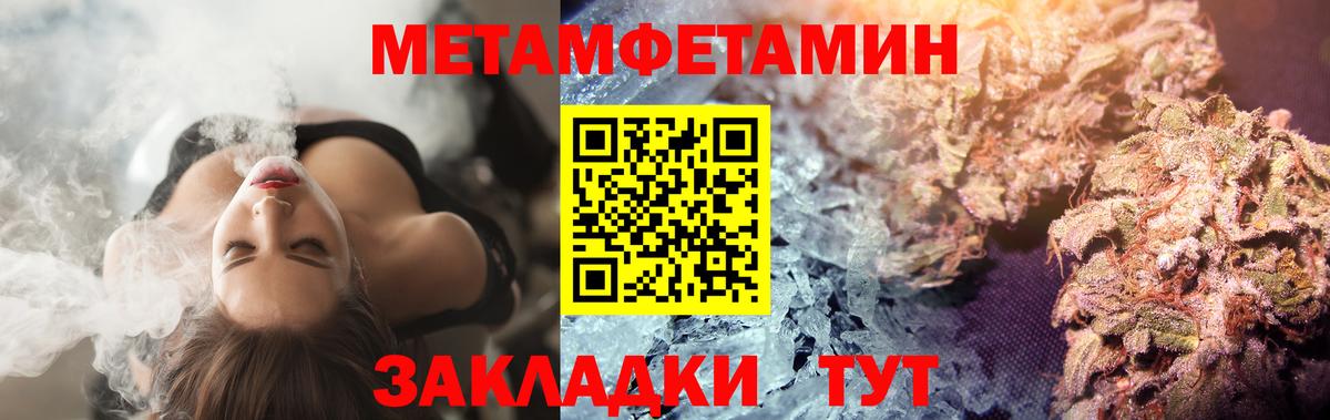 Первитин  Вход с VPN  Воткинск  МЕТАМФЕТАМИН пудра 