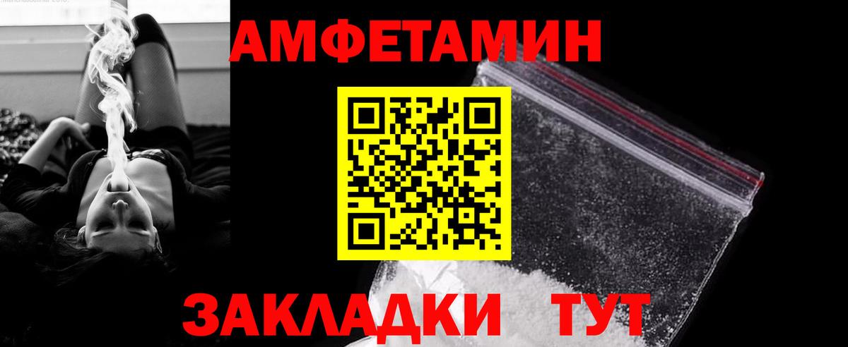 МЕТАМФЕТАМИН Methamphetamine Воткинск