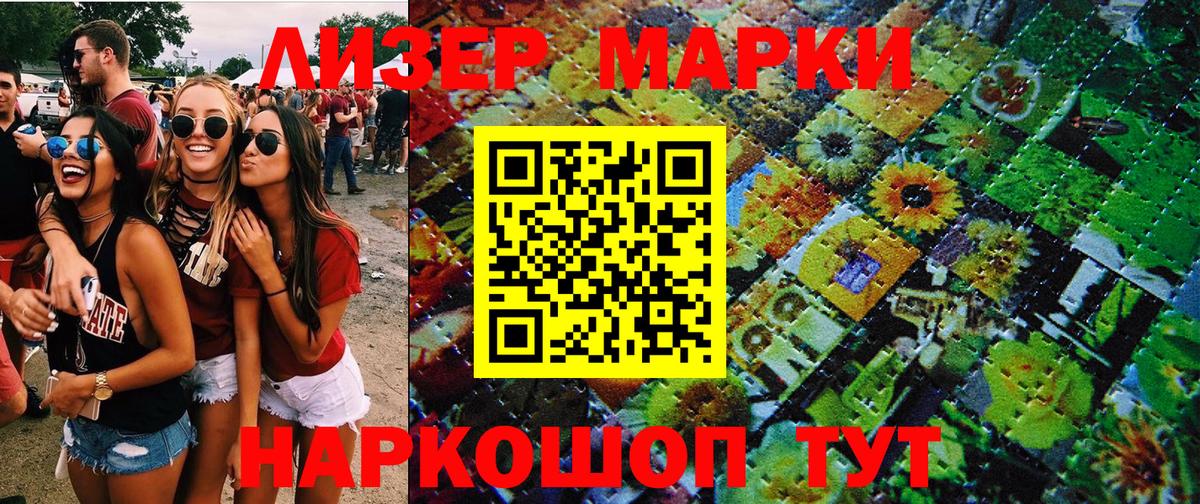 Воткинск  Марки NBOMe 1,8мг  Марки 25I-NBOMe  Вход с VPN 