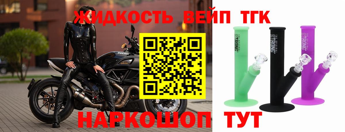 Дистиллят ТГК жижа Воткинск