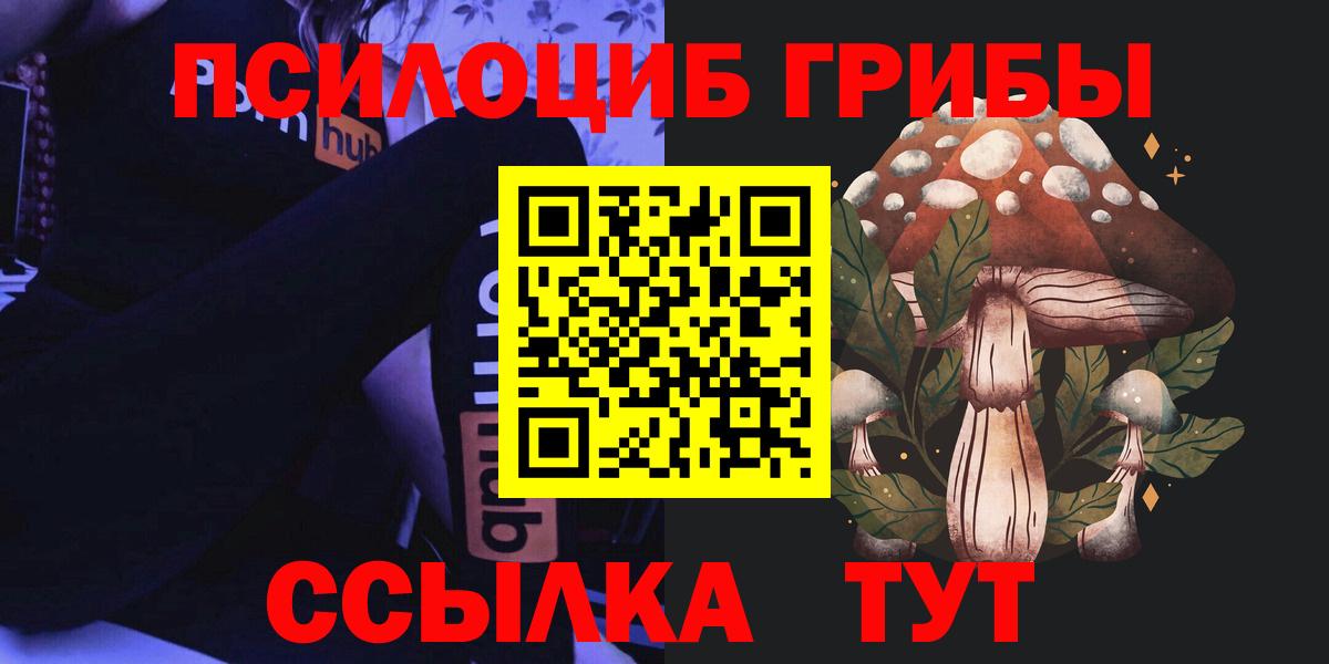 Псилоцибиновые грибы MAGIC MUSHROOMS Воткинск